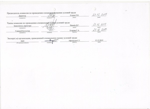 ведомость стр.2 МеталлИндустрия ведомость стр.2 МеталлИндустрия