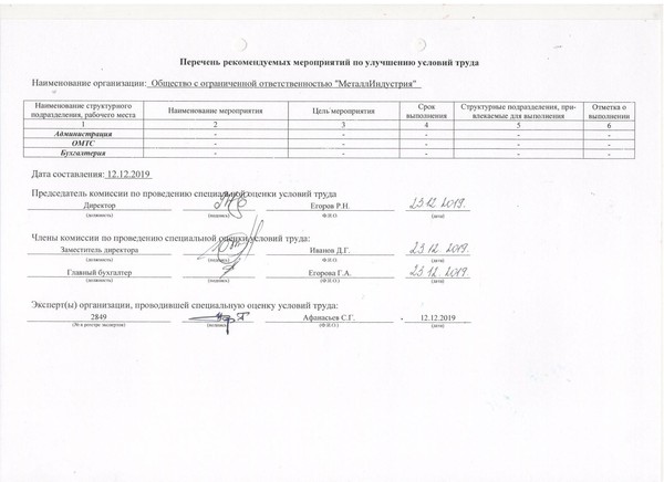 МеталлИндустрия МеталлИндустрия